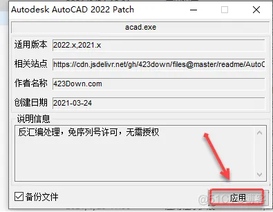 Autodesk AutoCAD 2022 中文版安装包下载及 AutoCAD 2022 图文安装教程​_cad_16